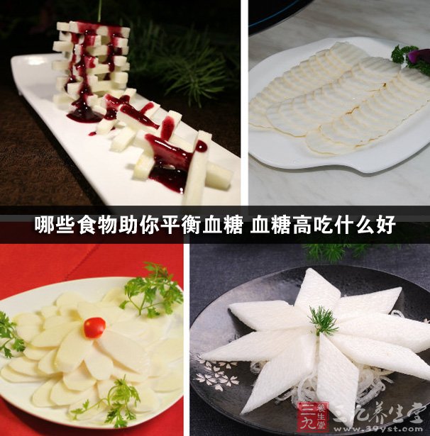 哪些食物助你平衡血糖 血糖高吃什么好