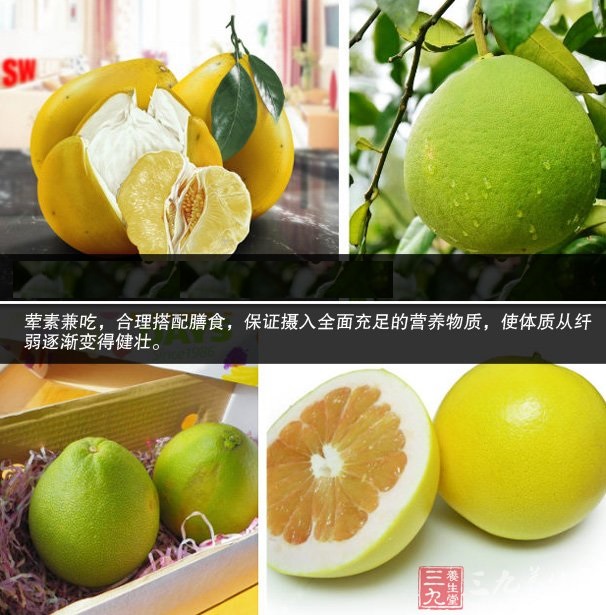 柚子健胃、润肺、补血、清肠